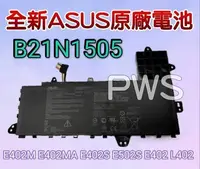 在飛比找Yahoo!奇摩拍賣優惠-☆【全新華碩 ASUS B21N1505 原廠電池】☆L40