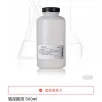 在飛比找蝦皮購物優惠-玻尿酸 原液 500ml 倍優 雅聞 全新 代購