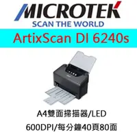 在飛比找PChome24h購物優惠-Microtek ArtixScan Di 6240S