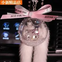在飛比找Yahoo!奇摩拍賣優惠-現貨 kitty 吊飾車內裝飾擺件汽車掛件水晶飾品kt貓he
