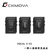 在飛比找樂天市場購物網優惠-【EC數位】 CKMOVA VOCAL X V2 V2W 黑
