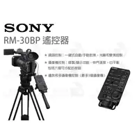 在飛比找蝦皮購物優惠-數位小兔【SONY RM30-BP 多功能遙控器】MCX-5