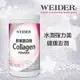 現貨✨WEIDER威德膠原蛋白粉 450公克