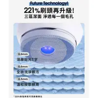 在飛比找蝦皮購物優惠-<附發票>現貨正品🤗未來美 白金級雲朵洗臉機 第四代旗艦之王