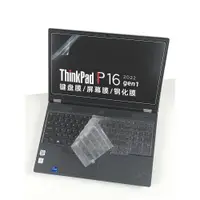 在飛比找ETMall東森購物網優惠-聯想ThinkPad P16P16s 2022款專用鍵盤膜1