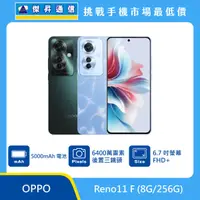 在飛比找傑昇通信優惠-OPPO Reno11 F (8G/256G)最低價格,規格