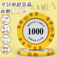 在飛比找momo購物網優惠-【蕉蕉購物】皇冠遊戲籌碼-面額1000元(籌碼組 德州撲克 