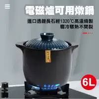 在飛比找松果購物優惠-澳洲透鋰長石6L陶瓷燉鍋/砂鍋/陶瓷煲/砂鍋煲 (3.3折)