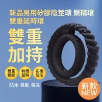 在飛比找蝦皮商城優惠-【台灣現貨】哈利精選 超強彈力雙重屌環 鎖精矽膠環 陰莖環 