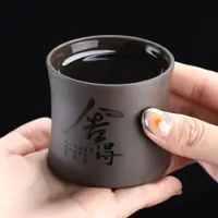 在飛比找ETMall東森購物網優惠-茶杯紫砂主人杯單個大號功夫茶杯品茗杯個人一口杯子激光雕刻水杯