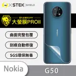 O-ONE【大螢膜PRO】NOKIA G50 背蓋保護貼 背面 碳纖維 背貼 背膜 卡夢 背面保護貼