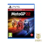 【就是要玩】現貨 PS5 世界摩托車錦標賽 MOTOGP 22 中文版 摩托車 錦標賽 賽車 車手 競速 GP