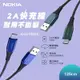 【NOKIA諾基亞】經典極速充電線 Type C 125CM 2A-兩入組 兩色(藍/綠) (P8200A-2)