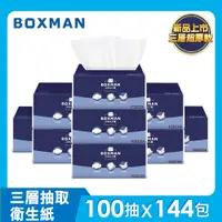 在飛比找PChome24h購物優惠-BOXMAN 超棉柔三層抽取式花紋衛生紙100抽24包x3串