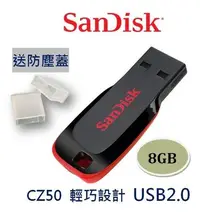 在飛比找Yahoo!奇摩拍賣優惠-SanDisk 8G Cruzer Blade USB2.0