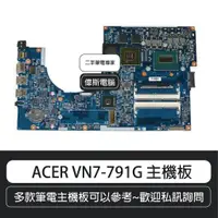 在飛比找蝦皮購物優惠-【COIN MALL】Acer Aspire VN7-791