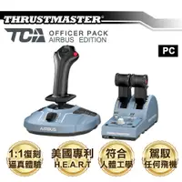 在飛比找PChome24h購物優惠-THRUSTMASTER 圖馬思特 TCA Officer 