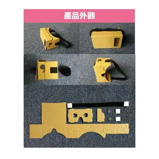 加大版加厚新版印刷 頭戴版 Google Cardboard 3D眼鏡 VR實境顯示器