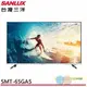 SANLUX 台灣三洋 65型 4K聯網電視 SMT-65GA5