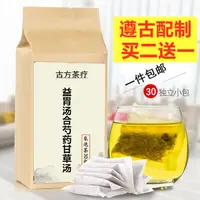 在飛比找蝦皮購物優惠-【優選精品】益胃湯合芍藥甘草湯袋泡茶 買2送1 健康之路推薦