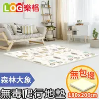 在飛比找ETMall東森購物網優惠-LOG 樂格 XPE環保無毒爬行墊2cm -森林大象 (20