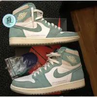 在飛比找蝦皮購物優惠-Nike Air Jordan 1 湖水綠 蒂芬妮 5550