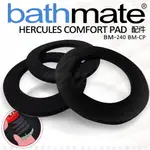 原廠公司貨 英國BATHMATE 專屬配件 GOLIATH COMFORT PADS 專用舒適墊圈 情趣用品 自慰器配件