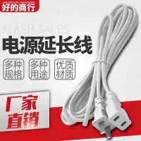 在飛比找蝦皮購物優惠-power extension cord two plug 