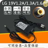 在飛比找Yahoo!奇摩拍賣優惠-【台北公司-品質保證】適配器全新LG 25UM58 25UM