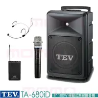 在飛比找momo購物網優惠-【TEV】TA-680iD 配1頭戴式+1手握式 無線麥克風