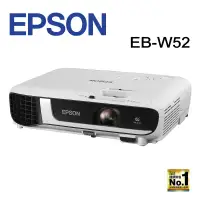在飛比找環球Online優惠-EPSON EB-W52 高亮彩商用投影機
