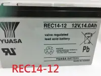 在飛比找Yahoo!奇摩拍賣優惠-REC14-12 YUASA 湯淺 12V14Ah 通用WP