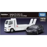 在飛比找蝦皮購物優惠-【現貨】全新Tomica Premium載運車 - Hond