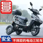 【廠家直銷 全款咨詢客服】電動三輪車小型家用休閑代步外賣跑腿搖擺雙電機大功率爬坡王