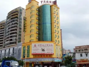 7天連鎖酒店(惠州江北佳兆業中心店)7 Days Inn (Huizhou Jiangbei Jiazhaoye Center)