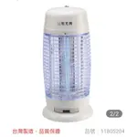 旭光 15W 捕蚊燈 HY-9015