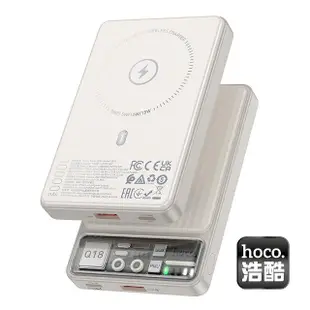 【HOCO】Q18 10000mAh 22.5W 2孔輸出 Type-C/Lightning充電 途樂全相容磁吸快充行動電源(磁吸)