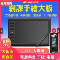 在飛比找Yahoo!奇摩拍賣優惠-【臺灣現貨】天敏G10數位板 電繪板 支持OSU 專業電腦繪