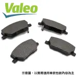 VALEO 法國 PEUGEOT 標致 306/405 I/II 煞車來令片 前來令片 後來令片 煞車皮