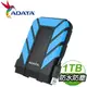 ADATA 威剛 HD710 Pro 1TB 2.5吋 USB3.2 軍規防水防震外接硬碟《藍》