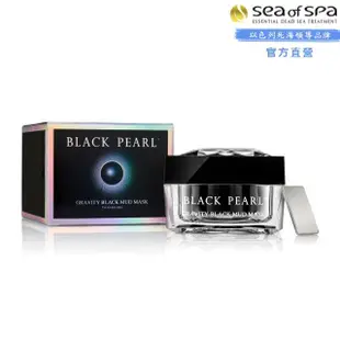 【SEA OF SPA】黑珍珠特殊磁力面膜-50ML(以色列死海黑珍珠Black Pearl)