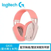 在飛比找momo購物網優惠-【Logitech G】G435無線藍芽耳機麥克風-星光戰士
