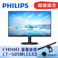 在飛比找Yahoo奇摩購物中心優惠-超值優惠組 PHILIPS 271V8LB 27型LCD螢幕