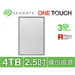 SEAGATE 希捷 ONE TOUCH HDD 4TB USB3.0 2.5吋外接式行動硬碟-星鑽銀 (STKZ4000401)