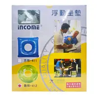 在飛比找蝦皮商城優惠-Income 英肯 浮動坐墊 健康坐墊 充氣凝膠 減壓座墊 