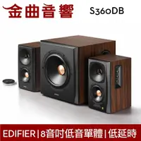 在飛比找樂天市場購物網優惠-EDIFIER 漫步者 S360DB 2.1聲道 藍牙喇叭 