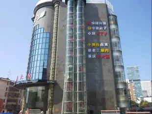 99快捷賓館(北京通州新華大街店)99 Inn (Beijing Tongzhou Xinhua Street)