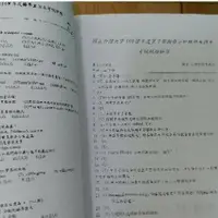 在飛比找樂天市場購物網優惠-台大 心理系 轉學考 心理教育統計 考古題 101~109+