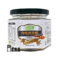 在飛比找iOPEN Mall優惠-※樂活良品※ 綠太陽Greensun印度薑黃粉(100g)/