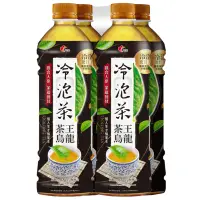 在飛比找Yahoo奇摩購物中心優惠-光泉 冷泡茶 茶王烏龍 585ml*4入